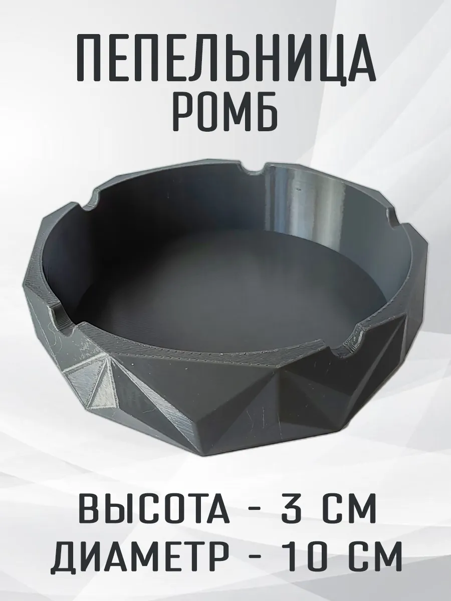 Пепельница Ромб, темно-серая 5