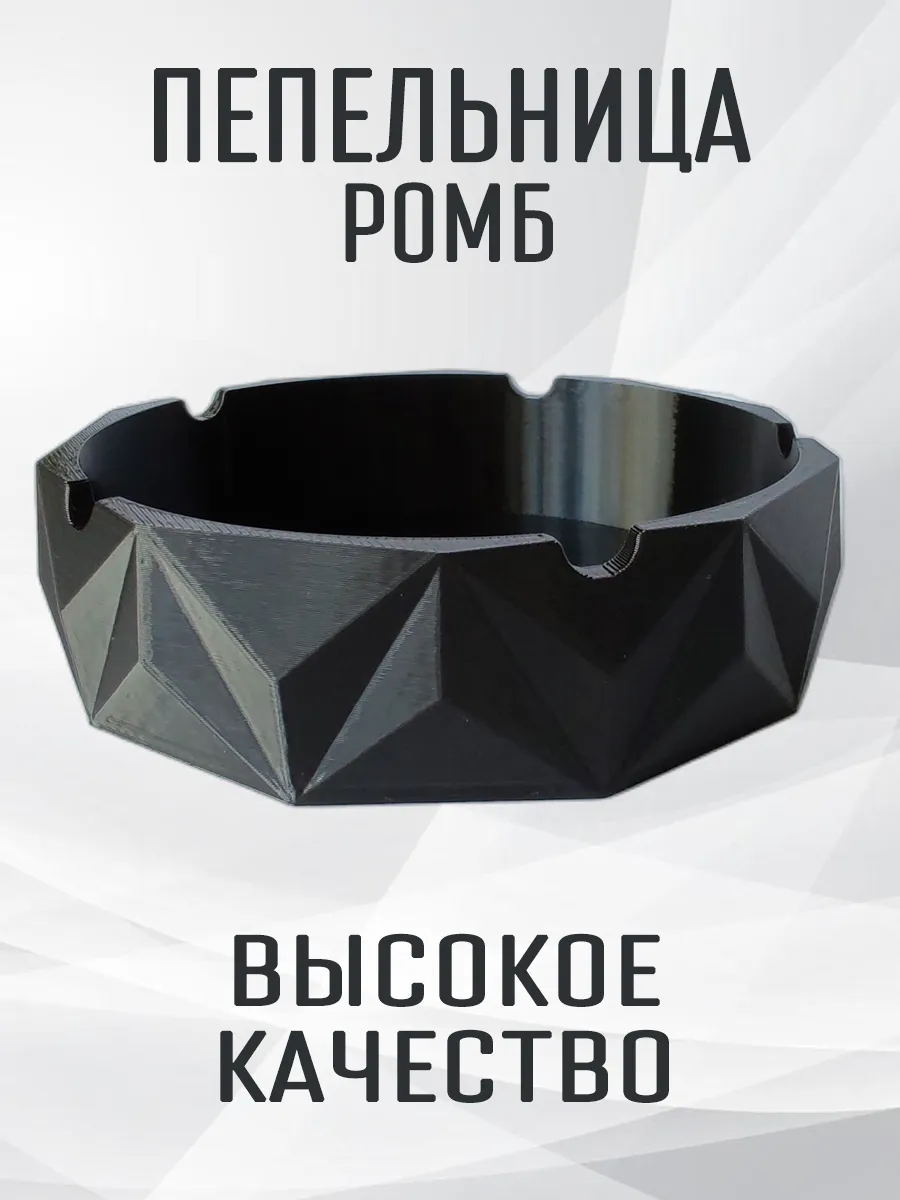Пепельница Ромб, черная 2