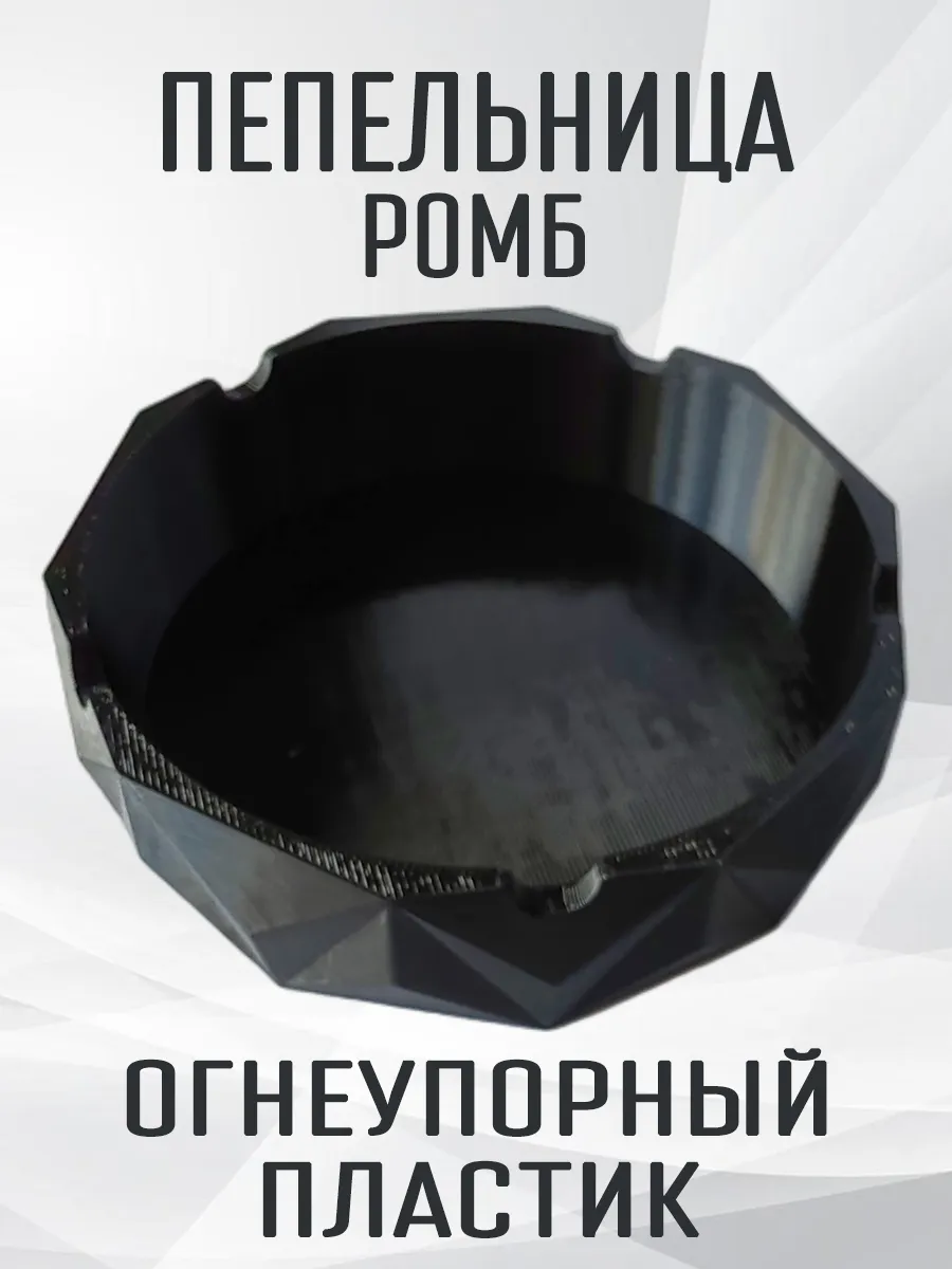Пепельница Ромб, черная 3