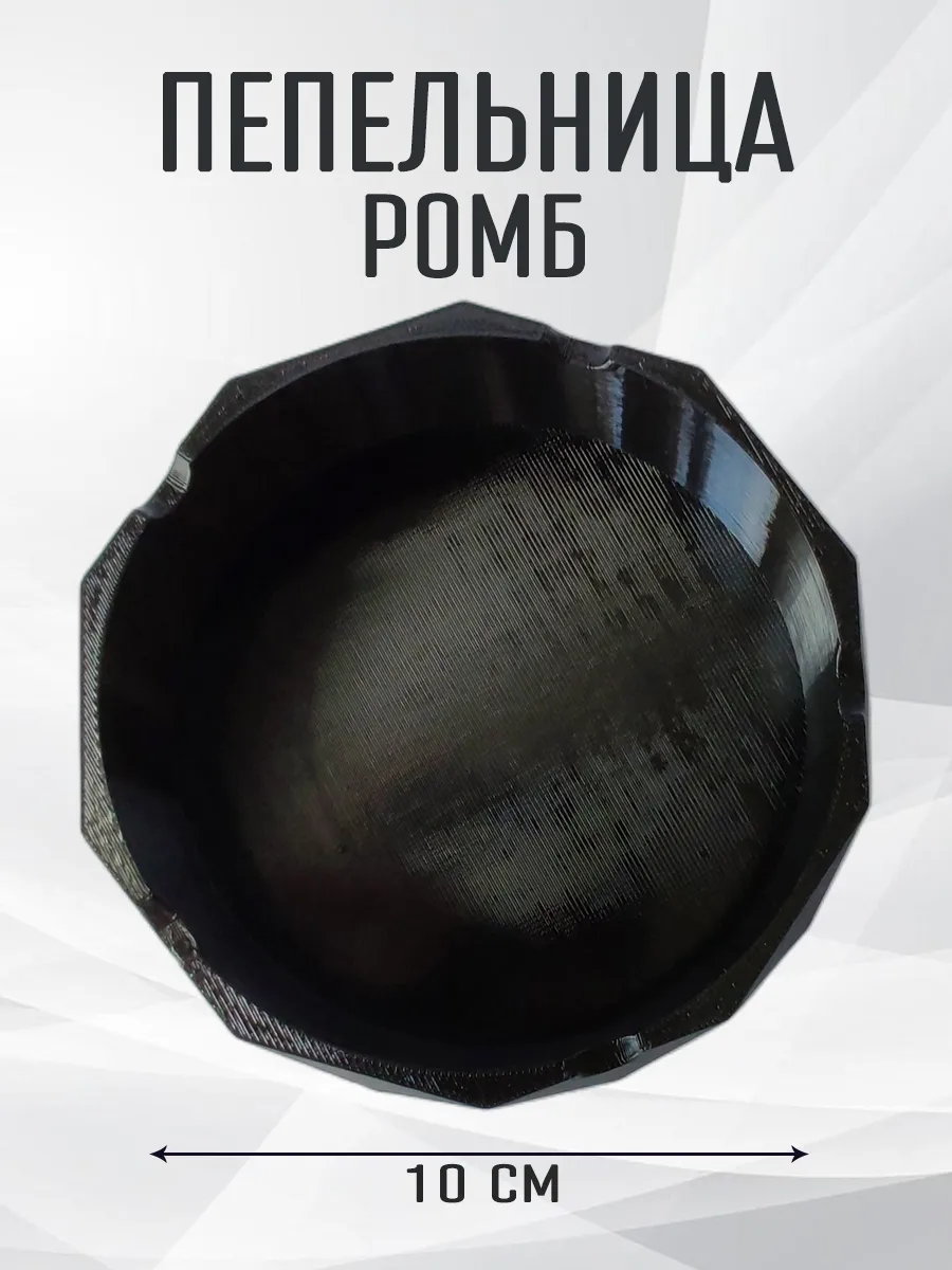Пепельница Ромб, черная 4