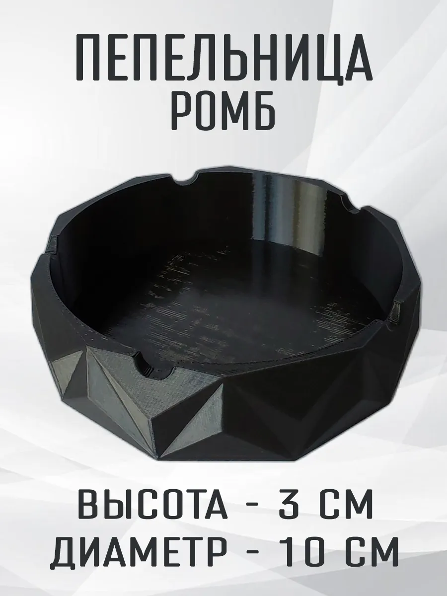 Пепельница Ромб, черная 5