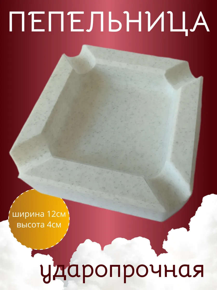 Пепельница квадратная, мраморная 3
