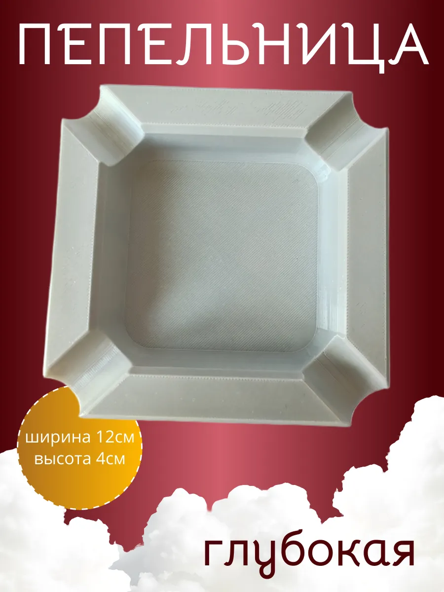 Пепельница квадратная, белая 4