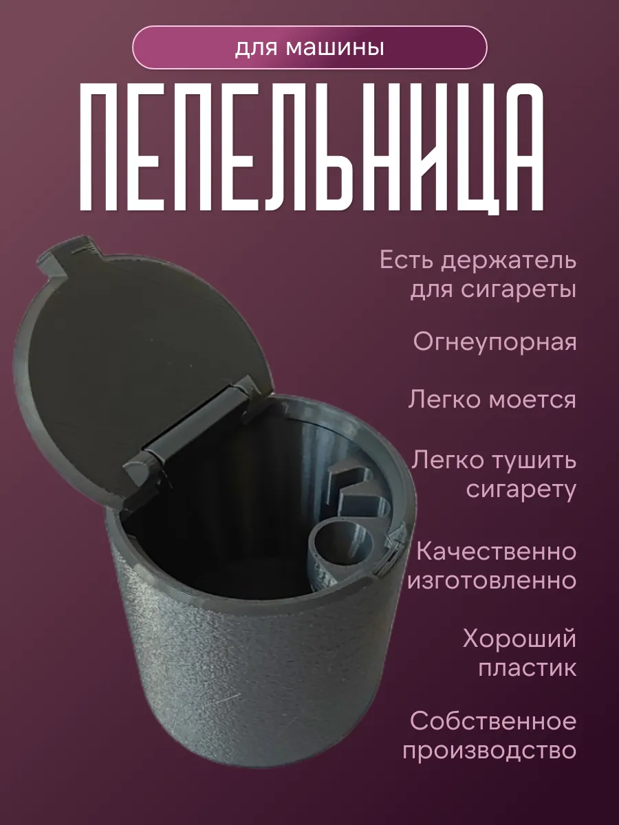 Пепельница в машину с крышкой, темно-серая 3