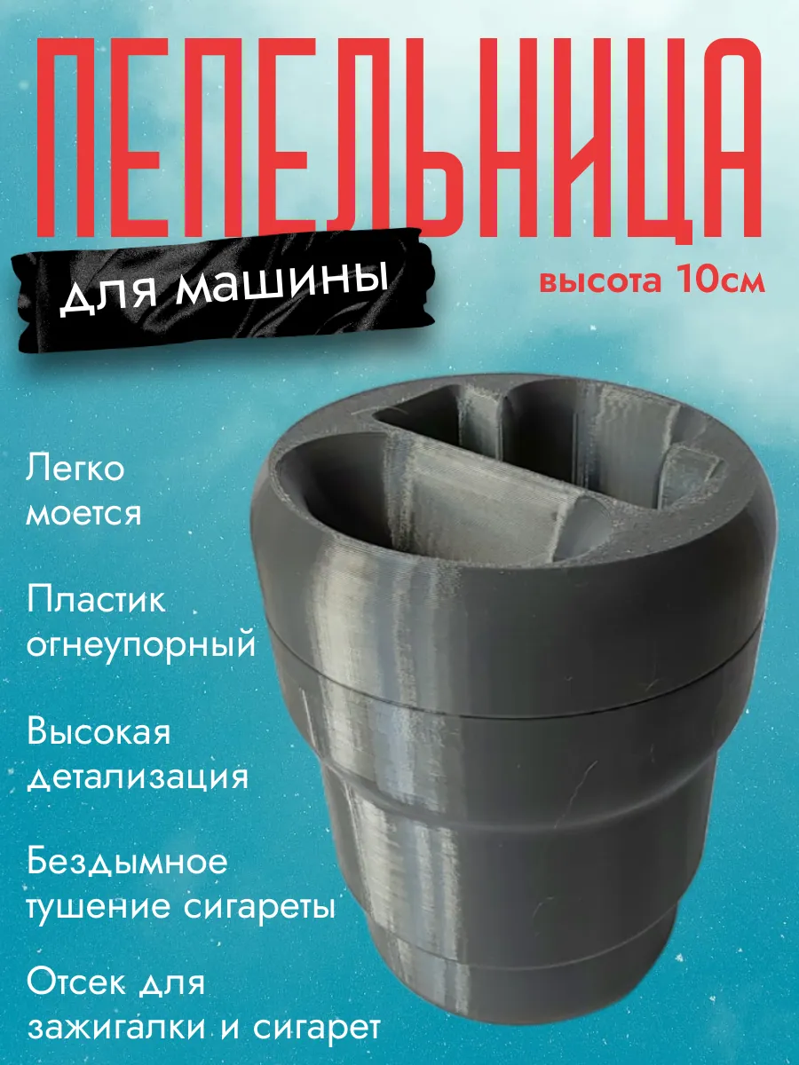 Пепельница в машину, темно-серая 3
