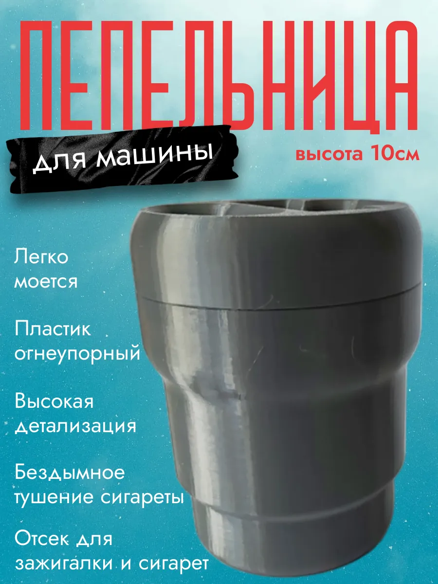 Пепельница в машину, темно-серая 5