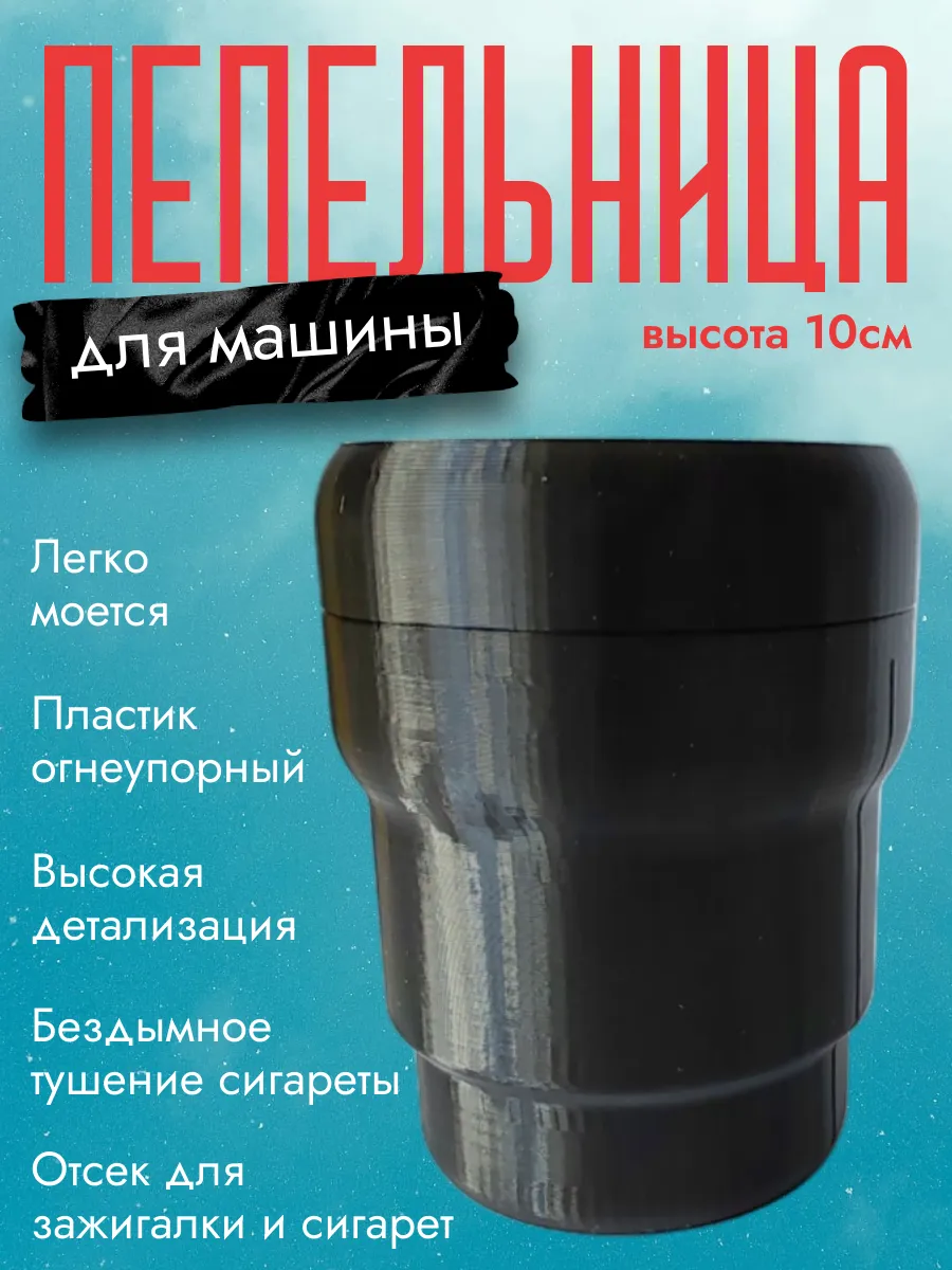 Пепельница в машину, черная 3