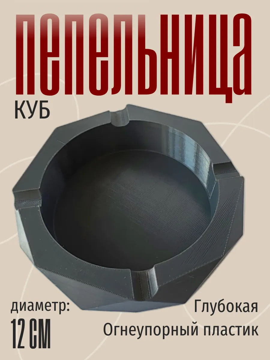 Пепельница для дома Куб, темно-серая 2
