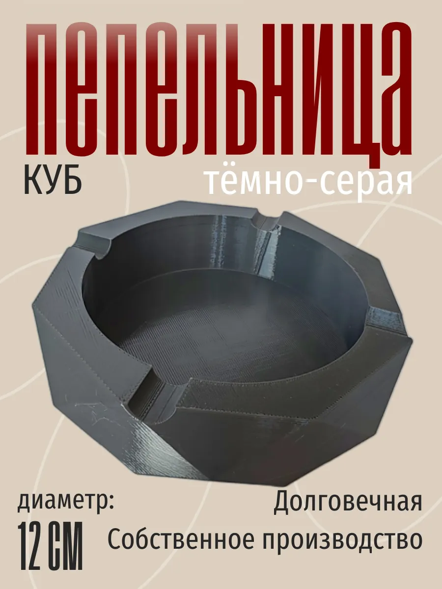 Пепельница для дома Куб, темно-серая 3