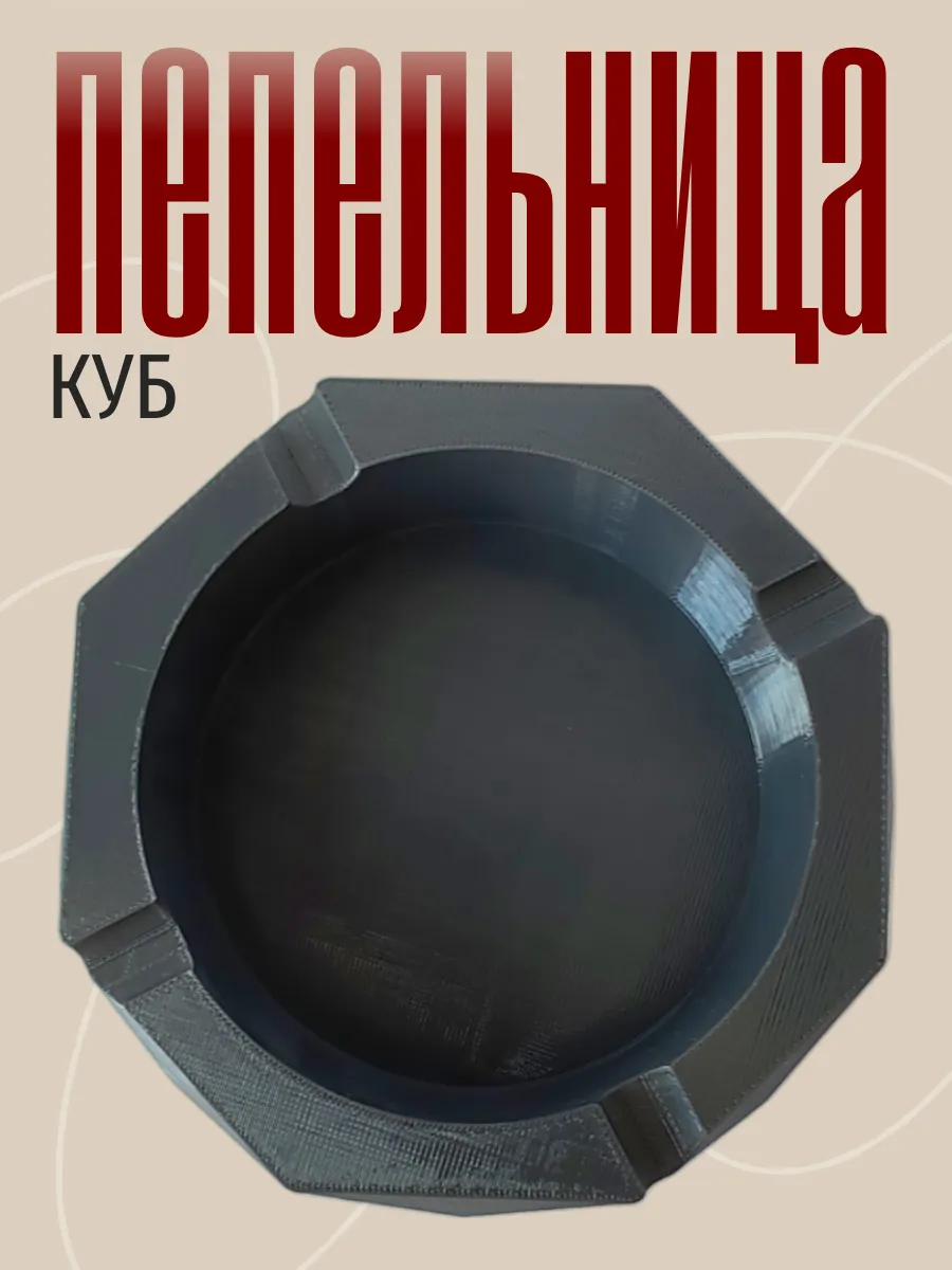 Пепельница для дома Куб, темно-серая 4