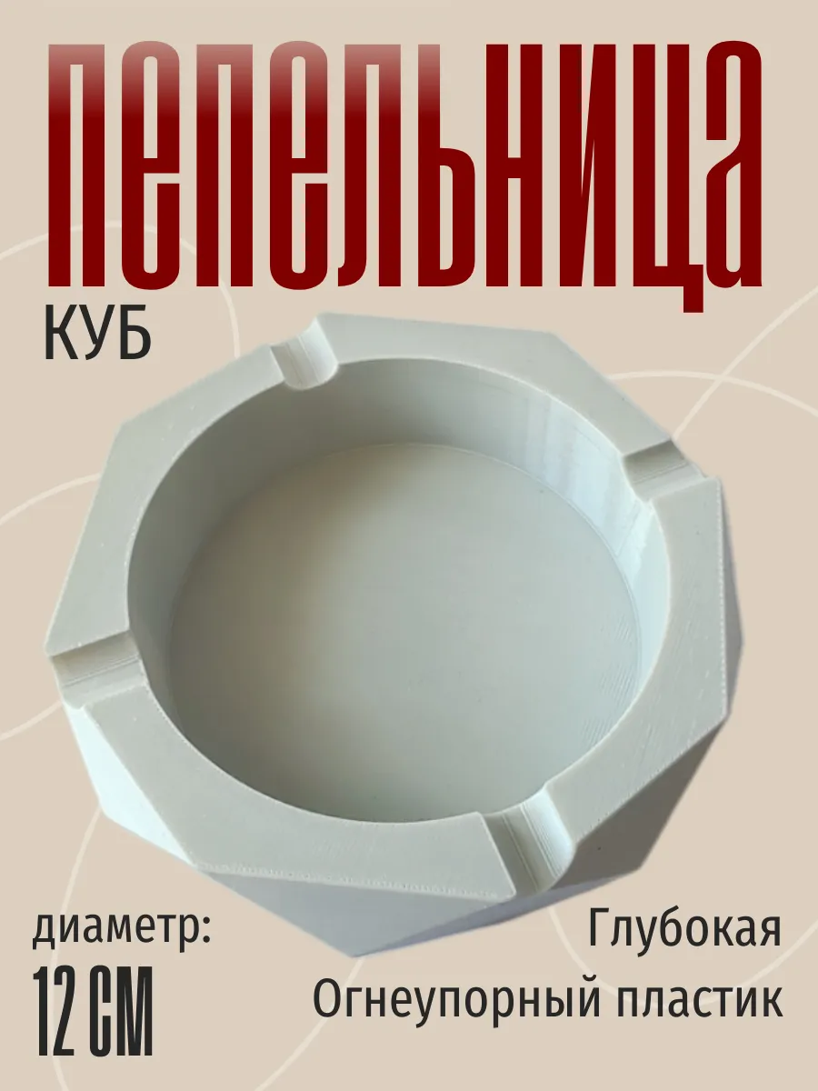 Пепельница для дома Куб, серая 2