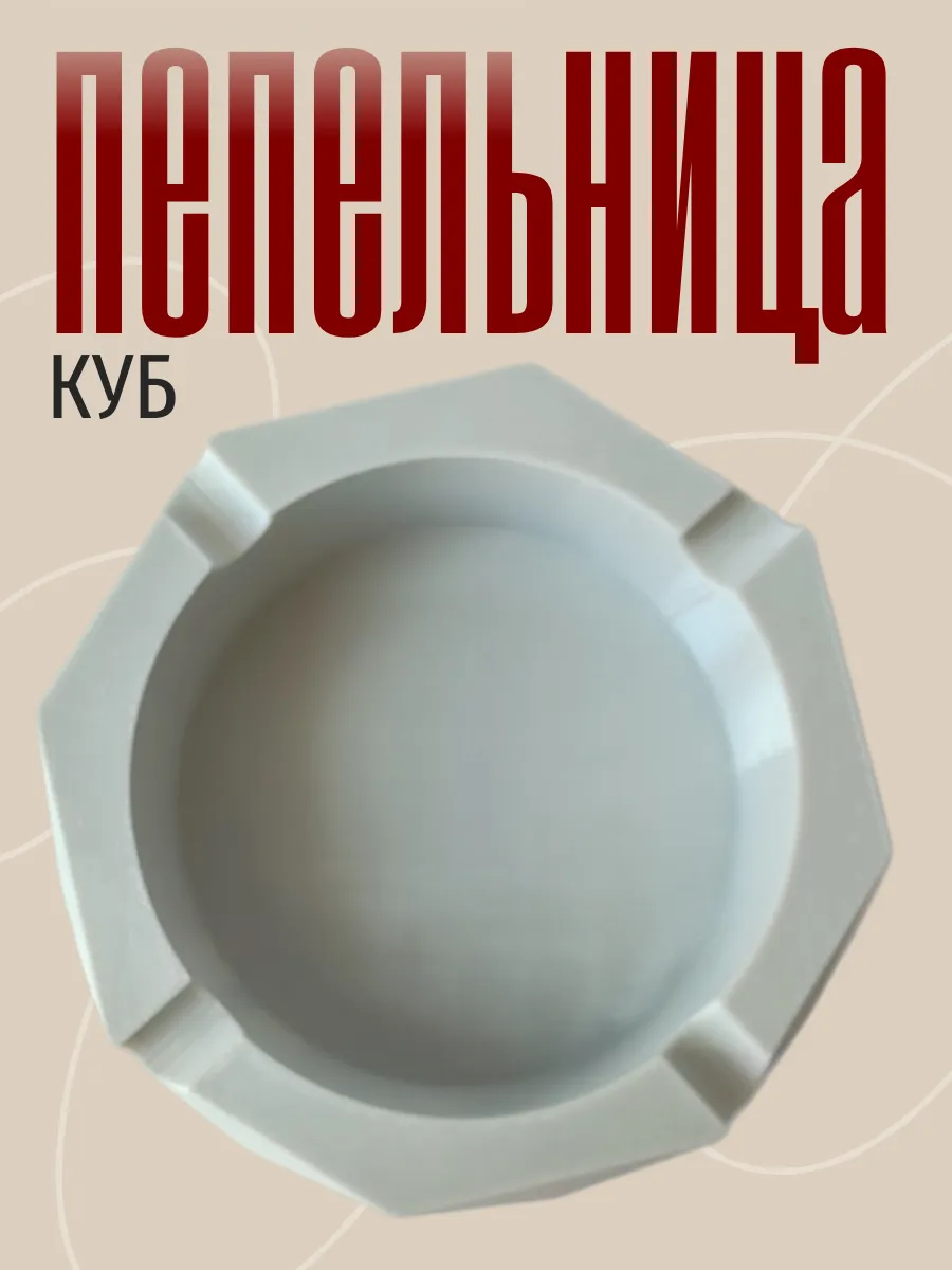 Пепельница для дома Куб, серая 4