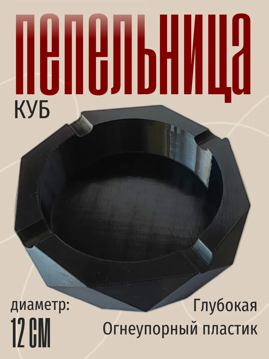 Пепельница для дома Куб, чёрная 2