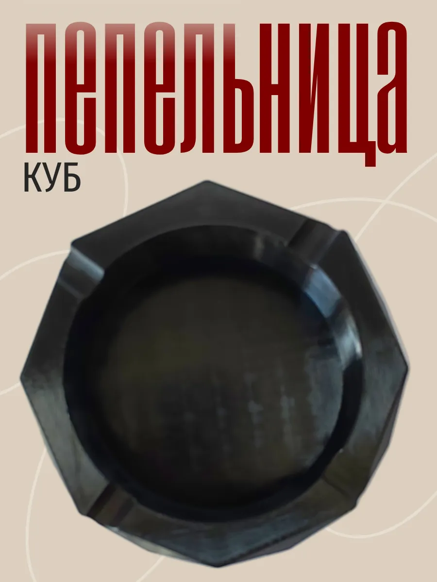 Пепельница для дома Куб, чёрная 4