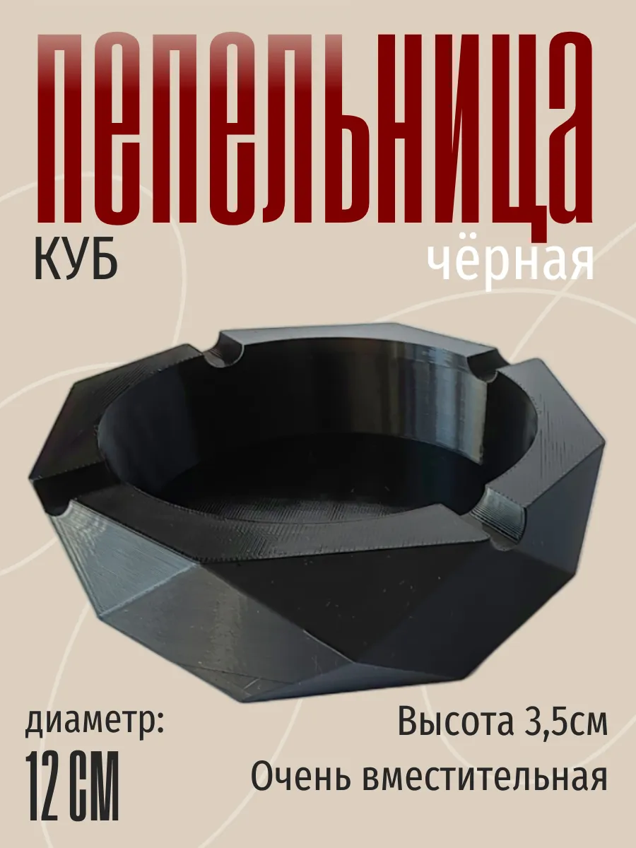 Пепельница для дома Куб, чёрная 5
