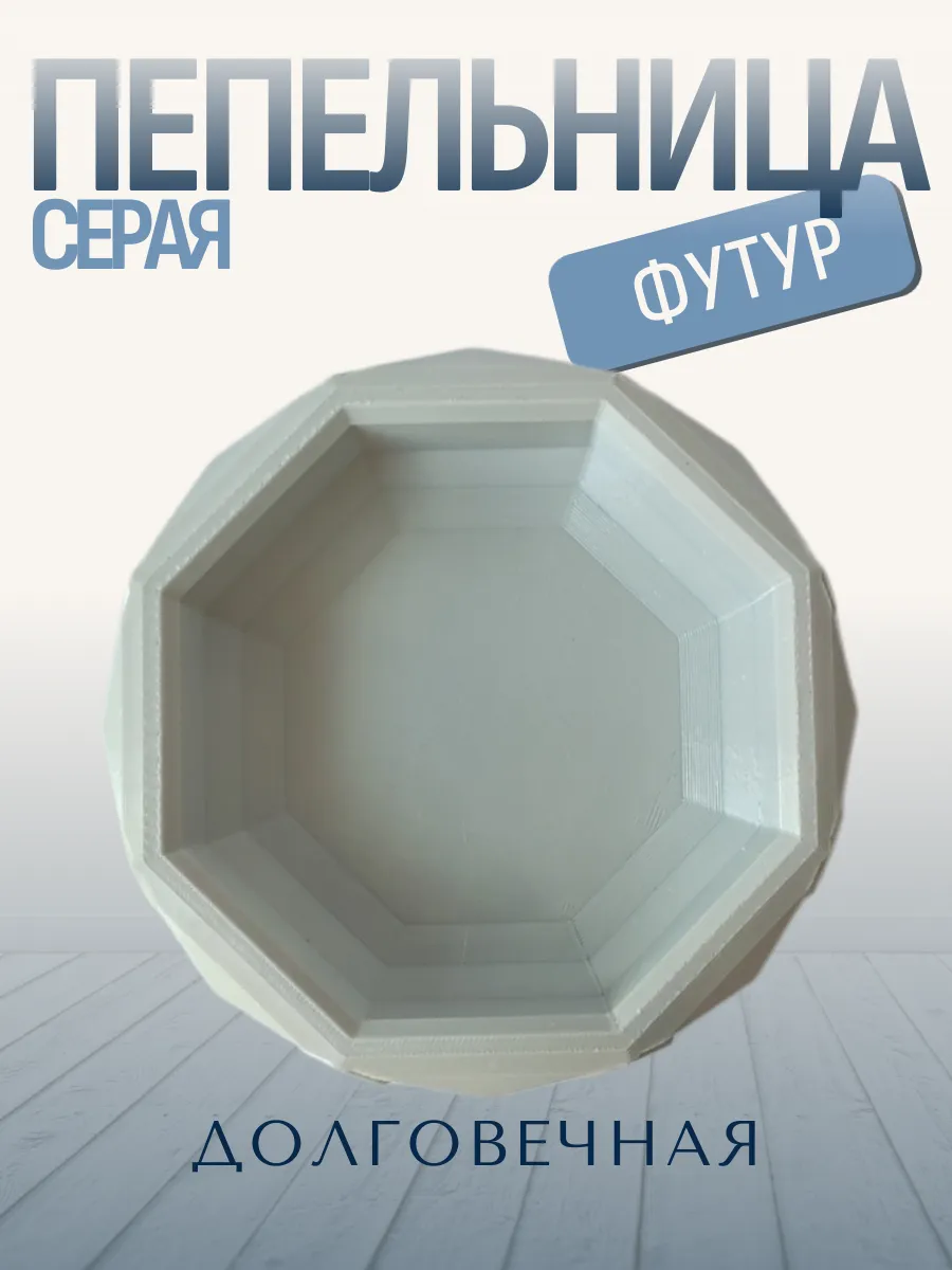 Пепельница для дома Футур, серая 4