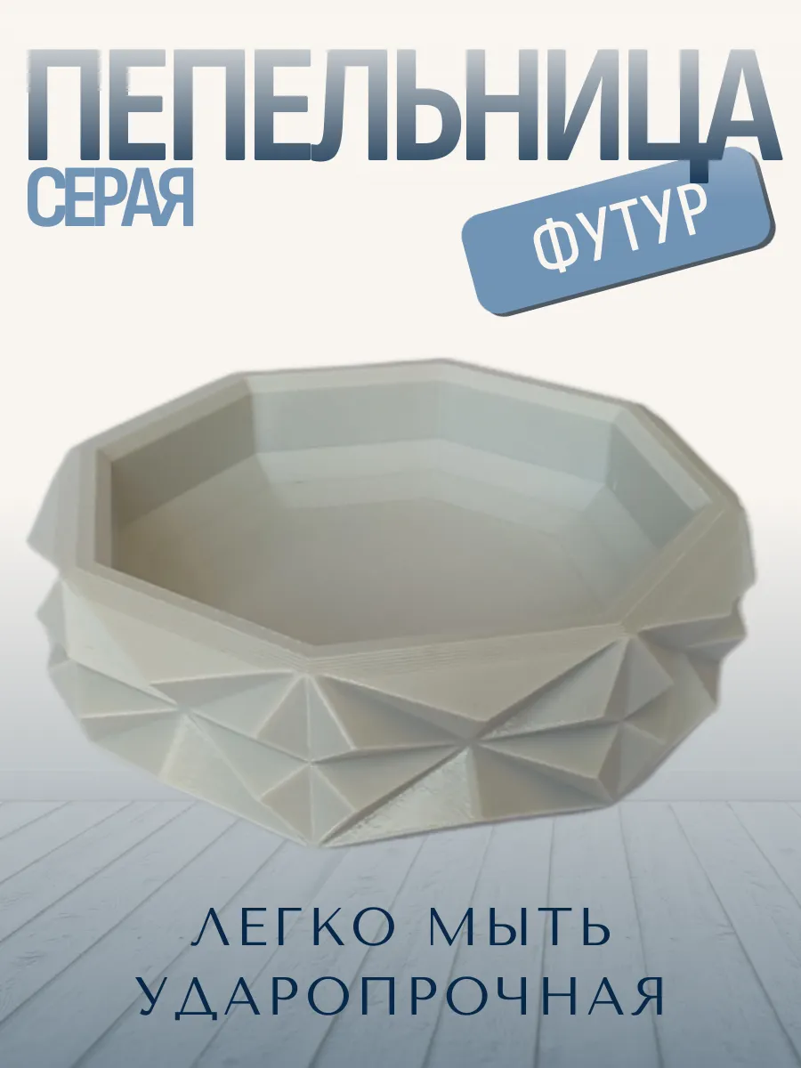 Пепельница для дома Футур, серая 5