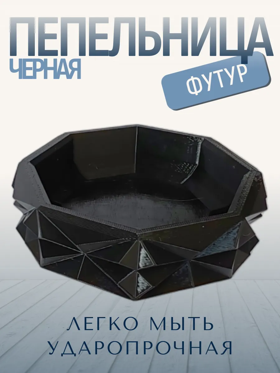 Пепельница для дома Футур, черная 5