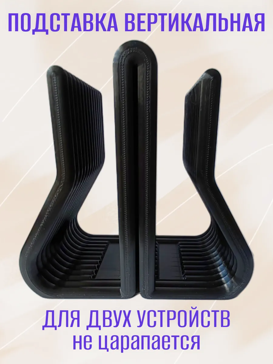 Вертикальная подставка для ноутбука, двойная черная 2
