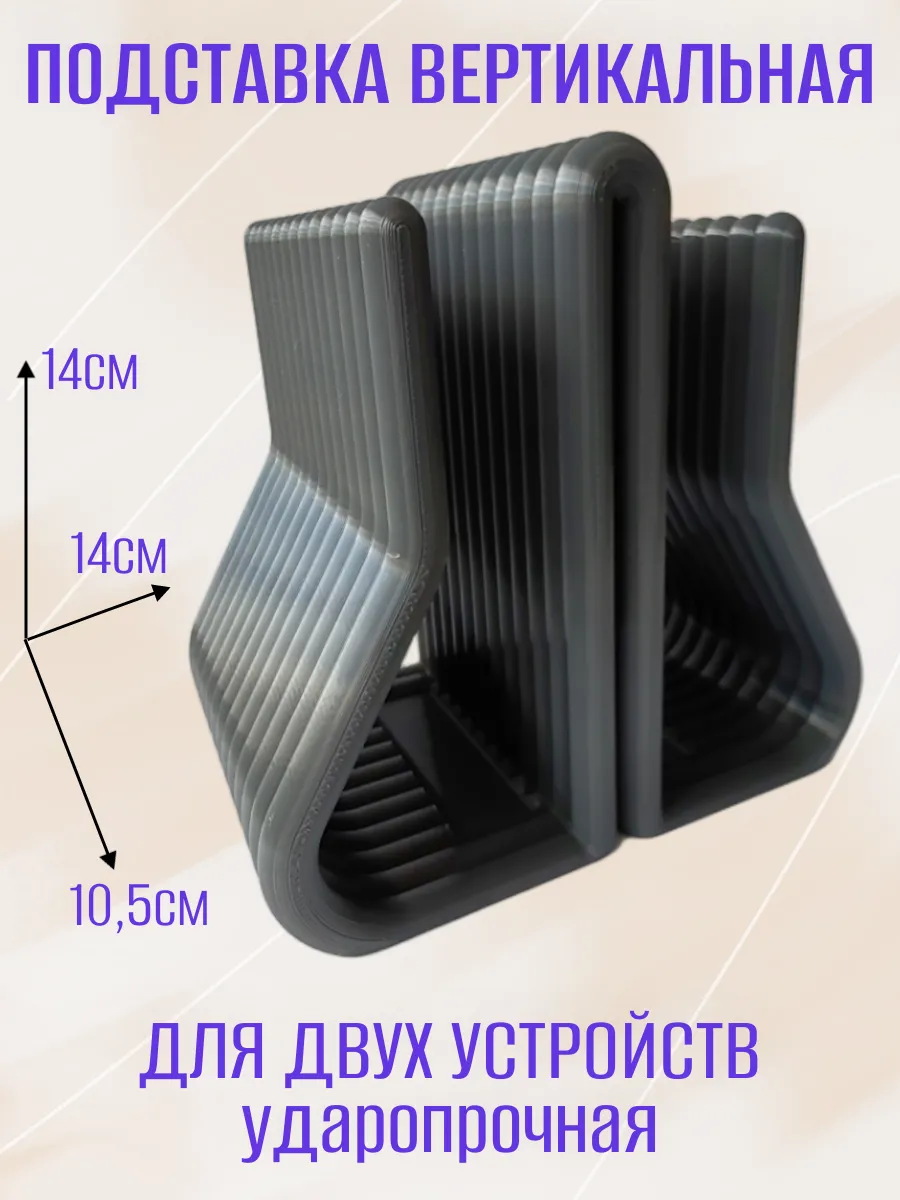 Вертикальная подставка для ноутбука, двойная темно-серая