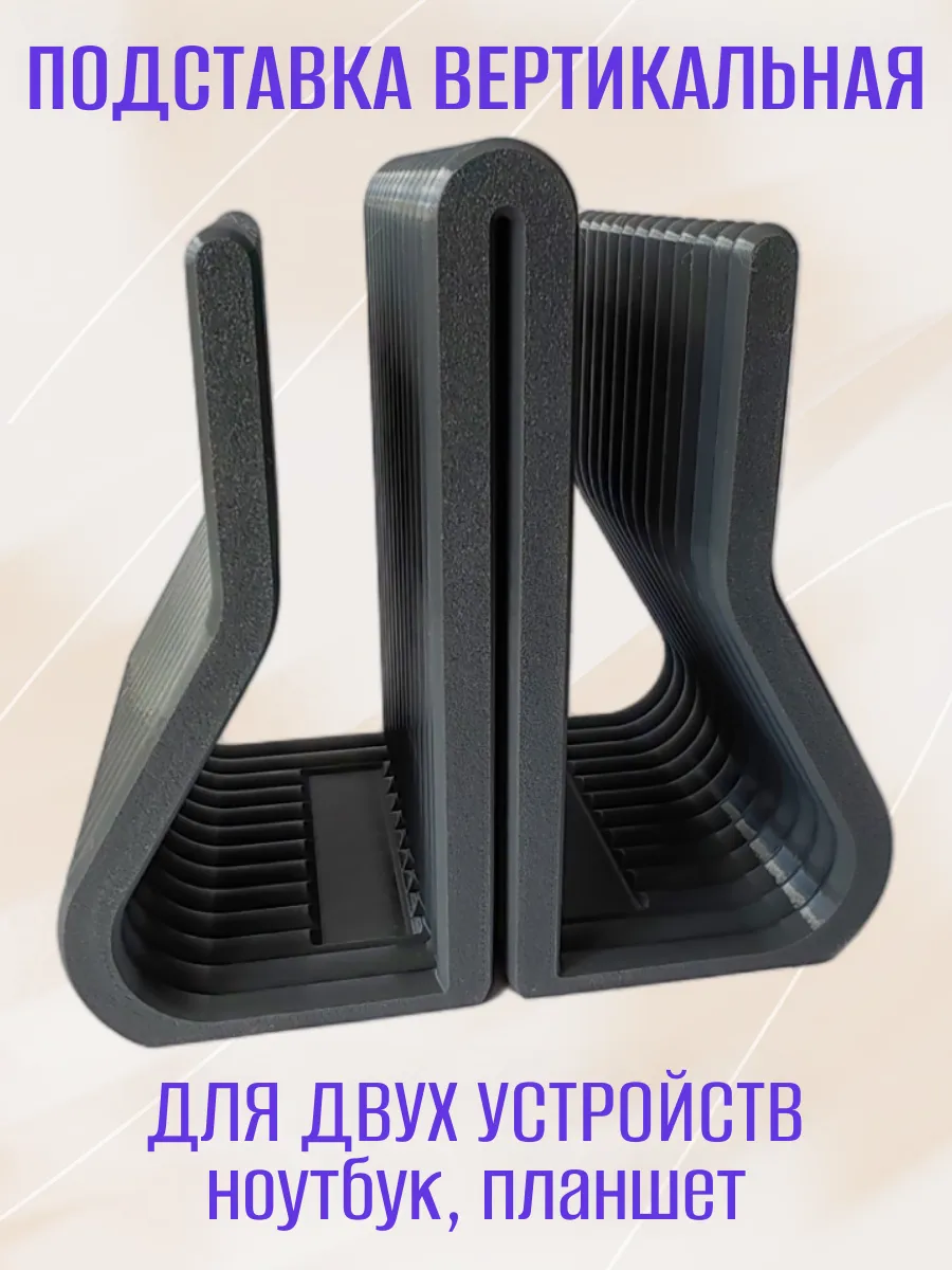 Вертикальная подставка для ноутбука, двойная темно-серая 4