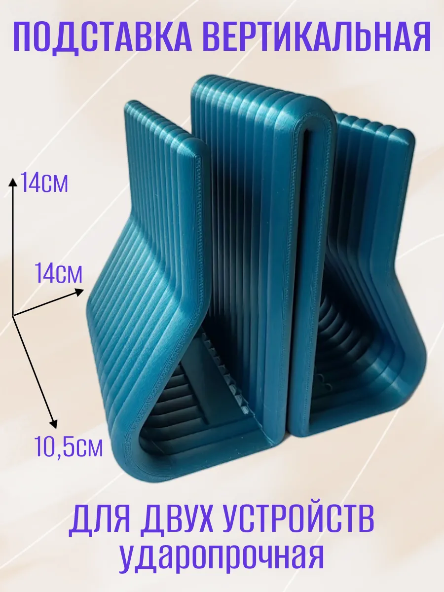 Вертикальная подставка для ноутбука, двойная синий