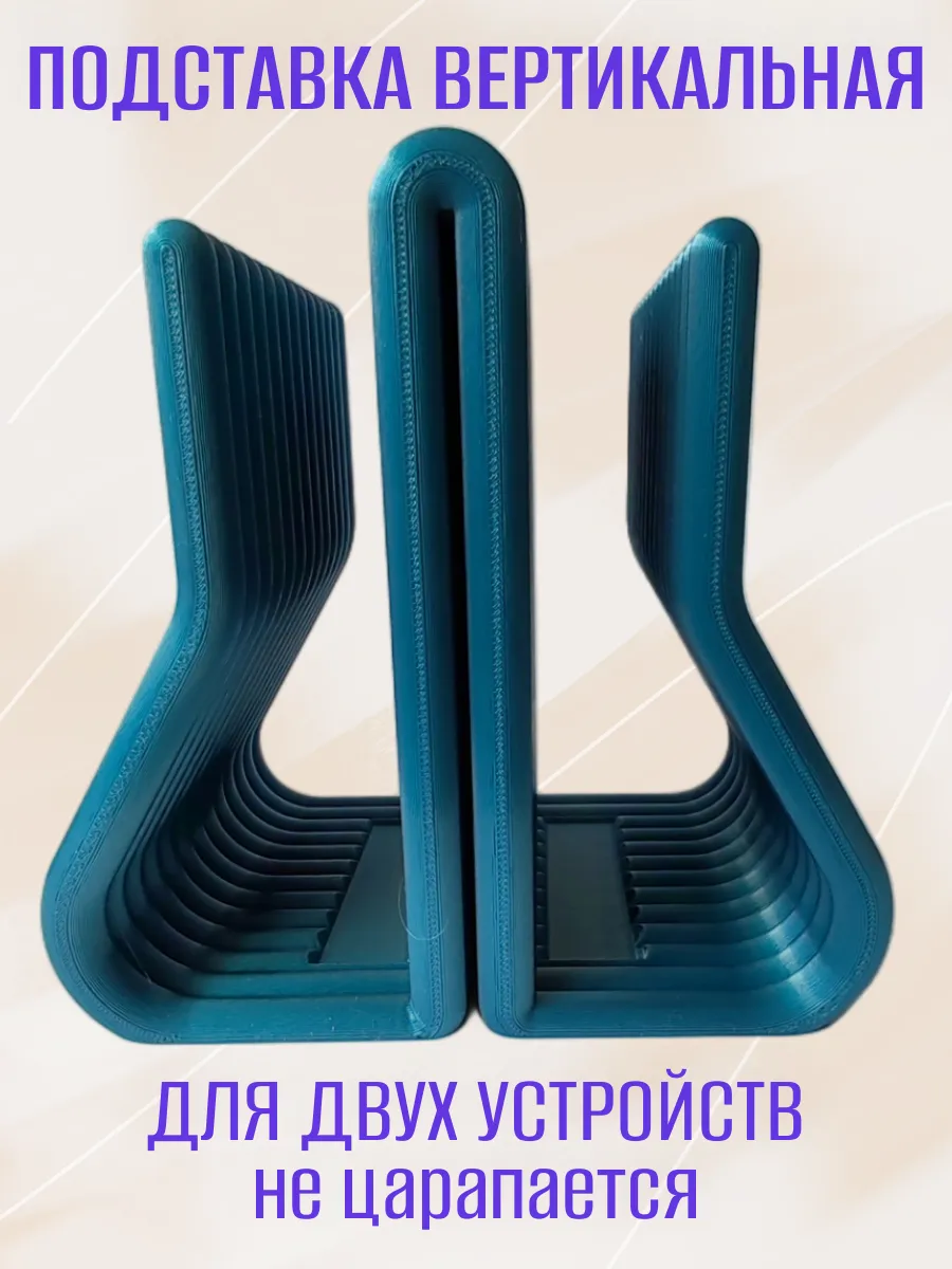 Вертикальная подставка для ноутбука, двойная синий 2