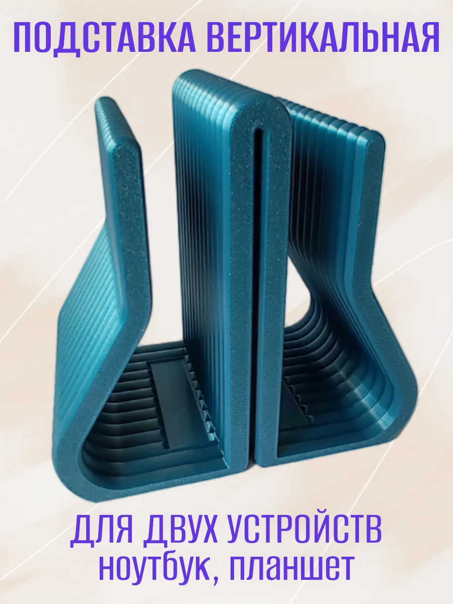 Вертикальная подставка для ноутбука, двойная синий 4