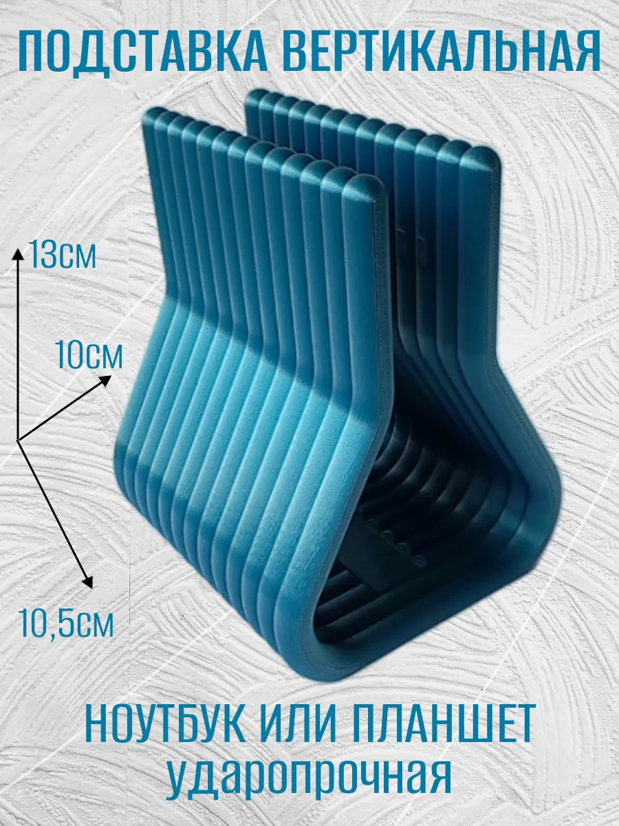 Подставка для ноутбука вертикальная, синий бархат