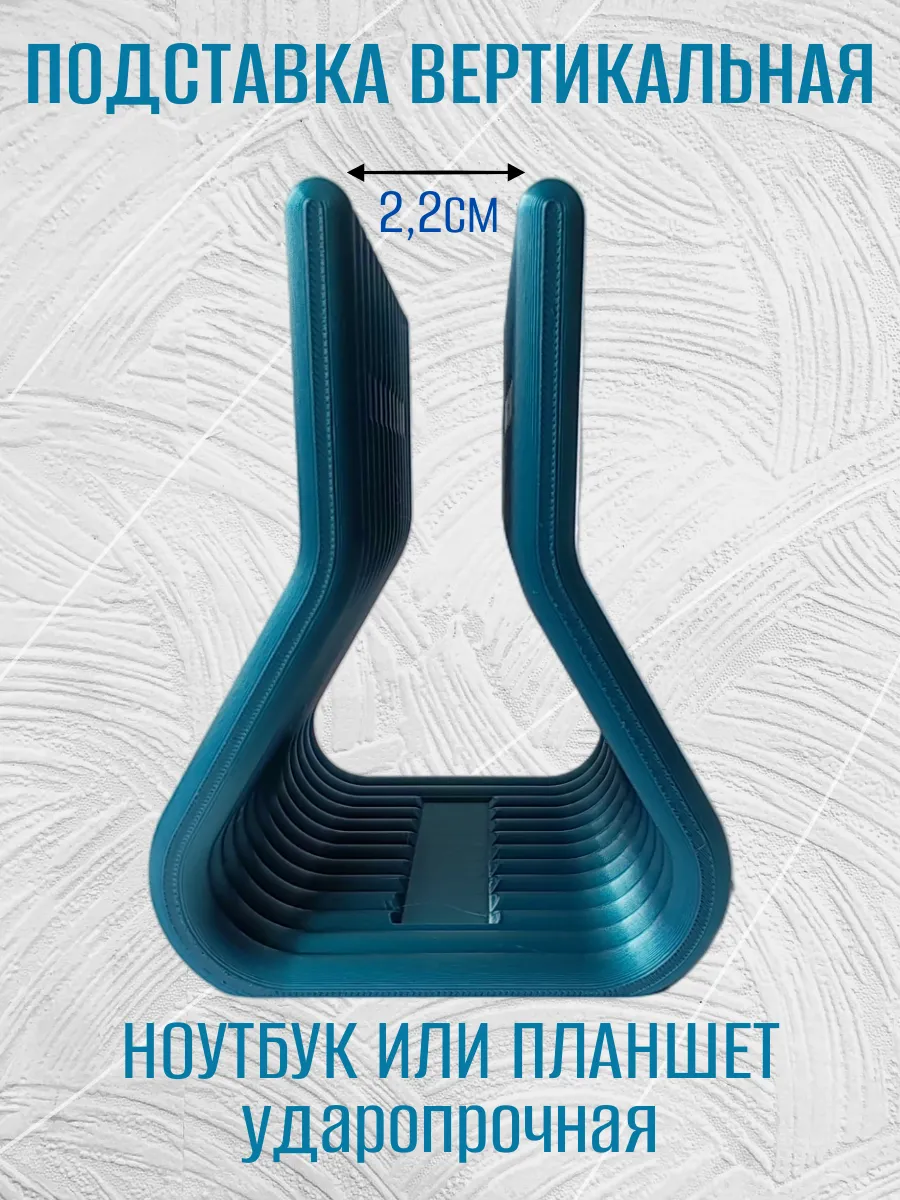 Подставка для ноутбука вертикальная, синий бархат 2