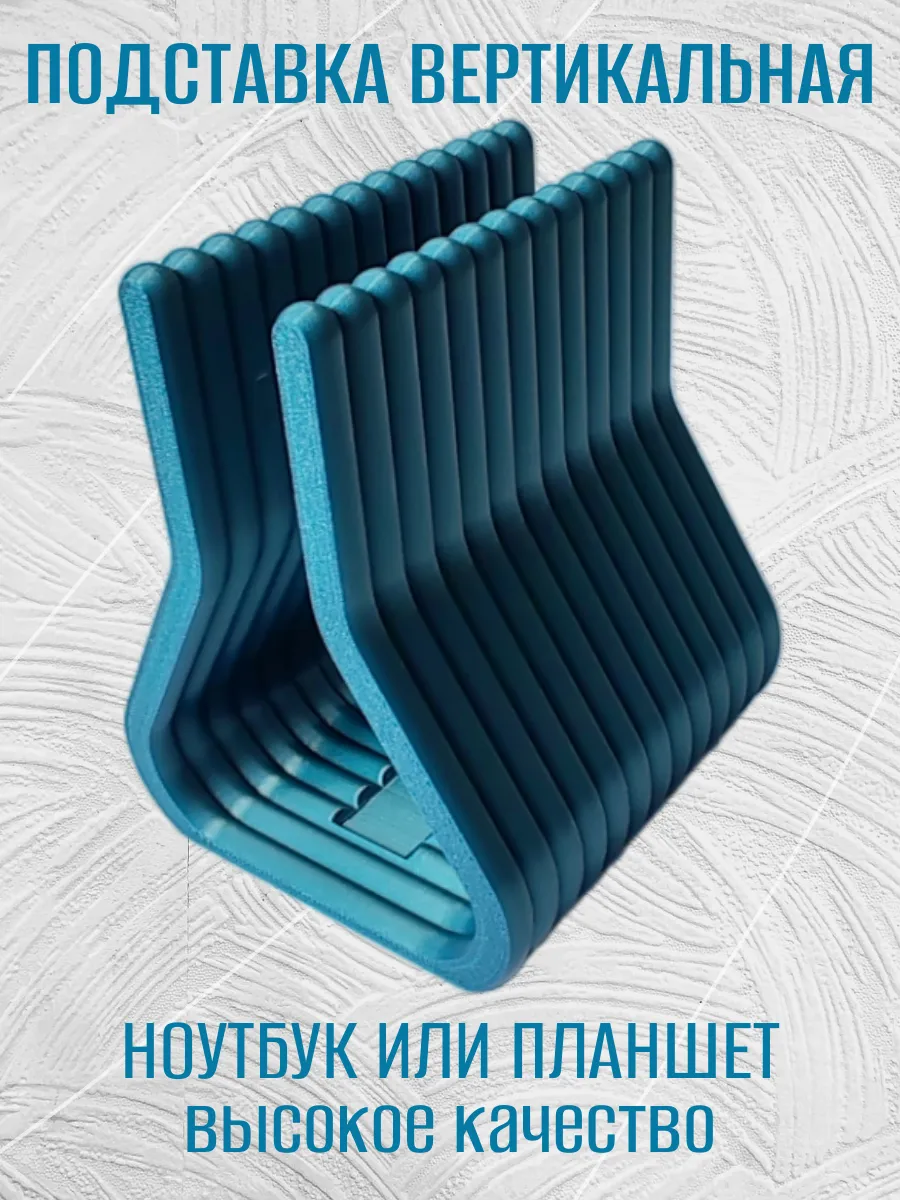 Подставка для ноутбука вертикальная, синий бархат 3