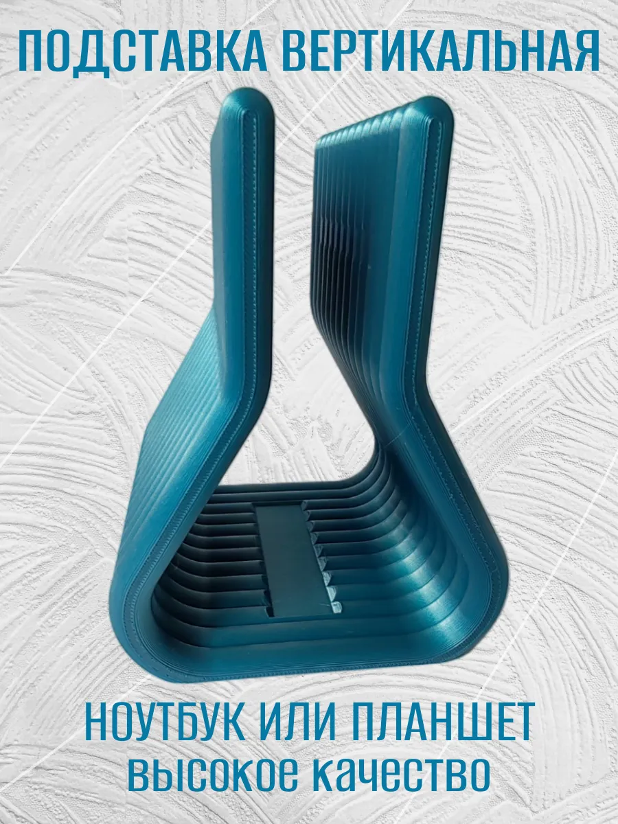 Подставка для ноутбука вертикальная, синий бархат 4