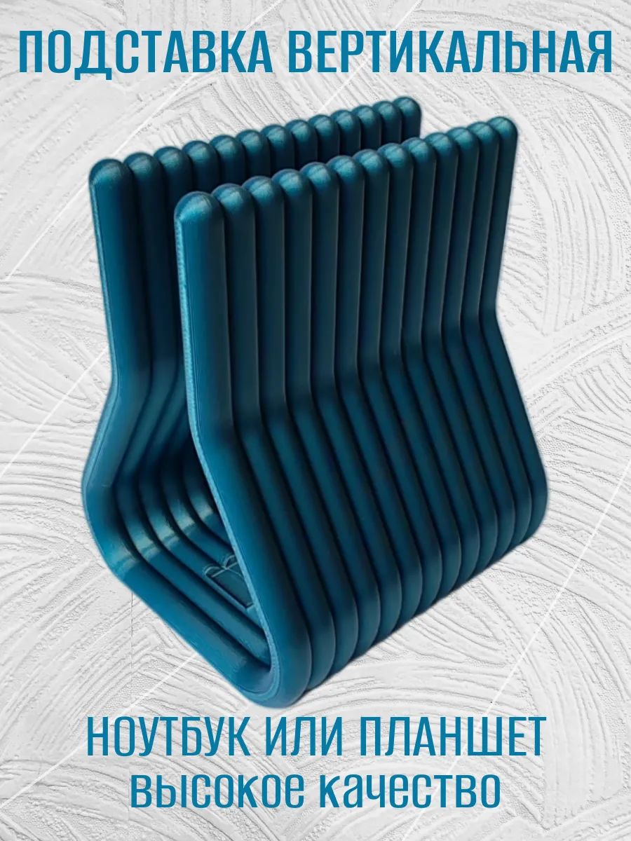 Подставка для ноутбука вертикальная, синий бархат 5