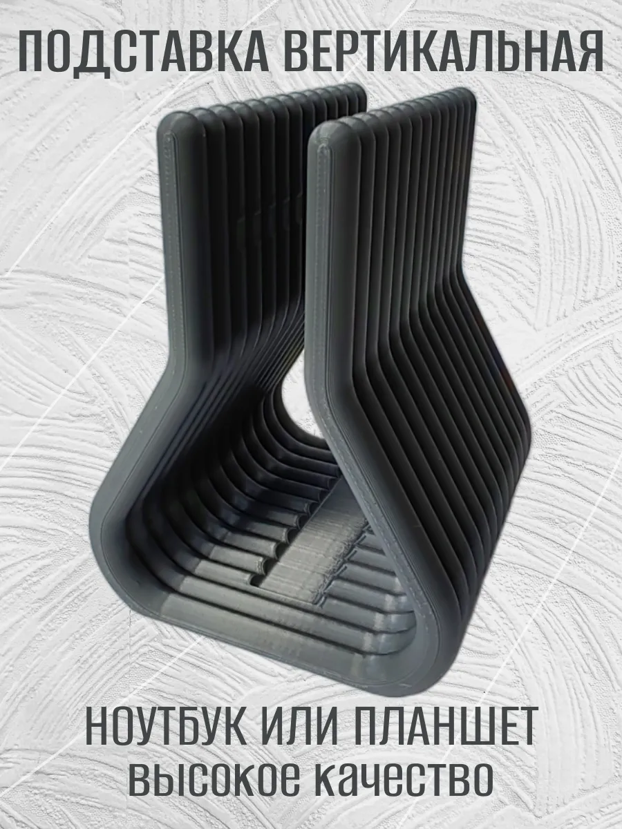 Подставка для ноутбука вертикальная, темно-серая 3