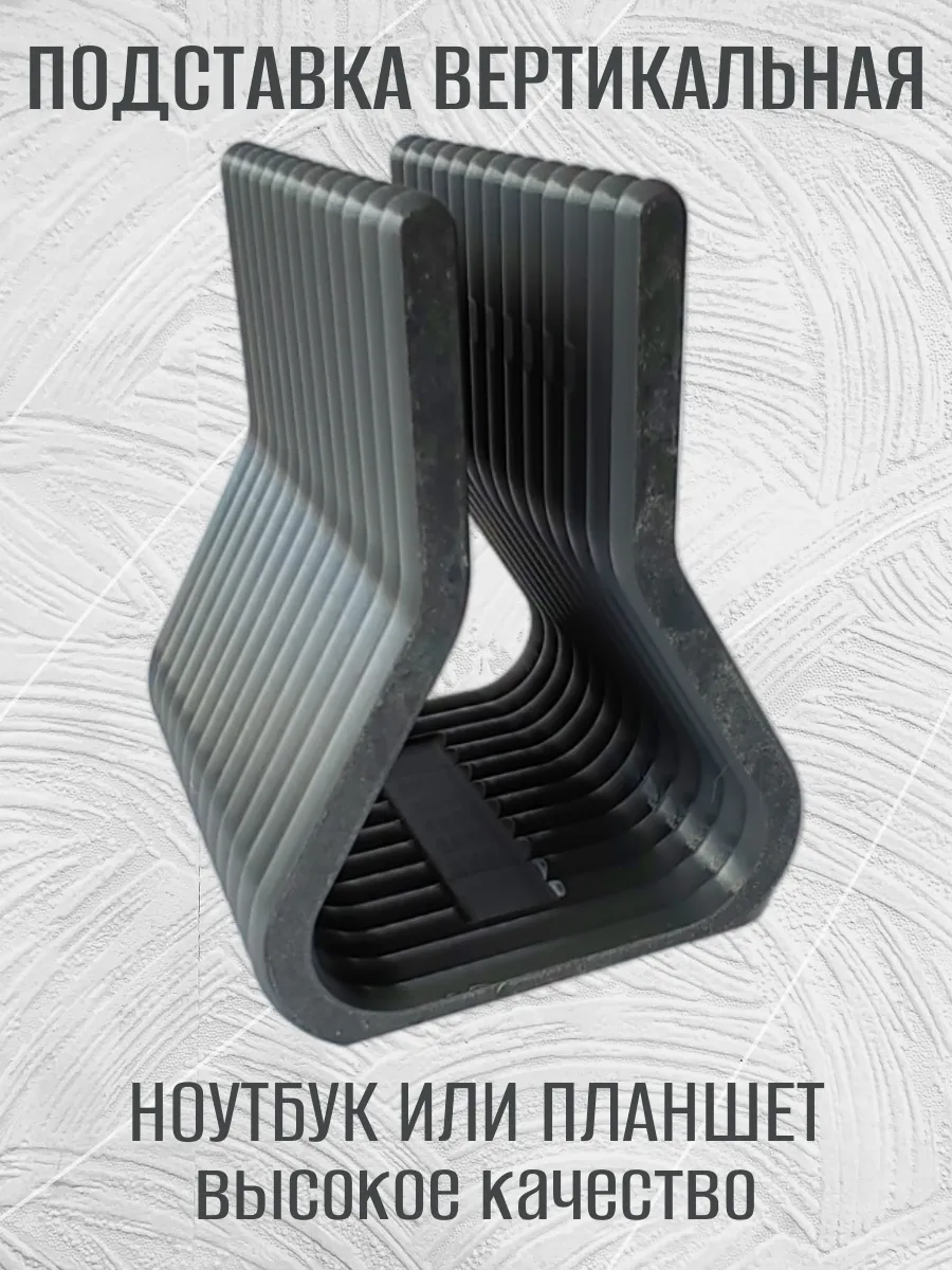 Подставка для ноутбука вертикальная, темно-серая 5