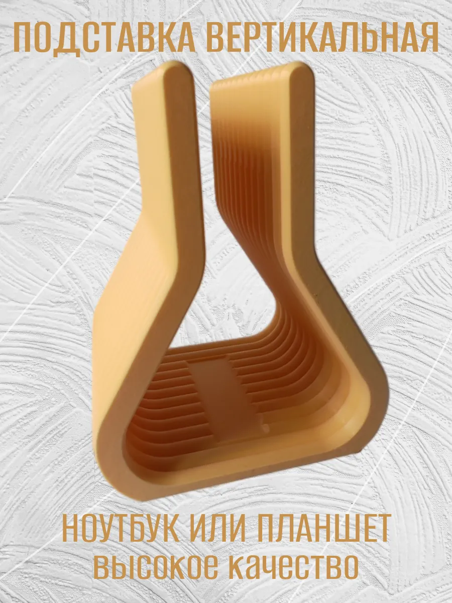 Подставка для ноутбука вертикальная, бежевая 5