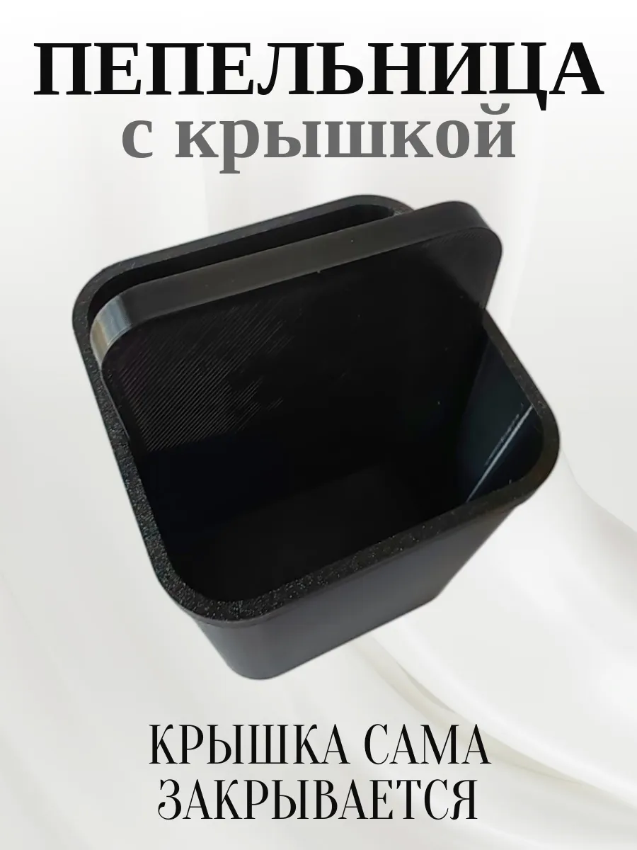 Пепельница для дома с крышкой, черная 2