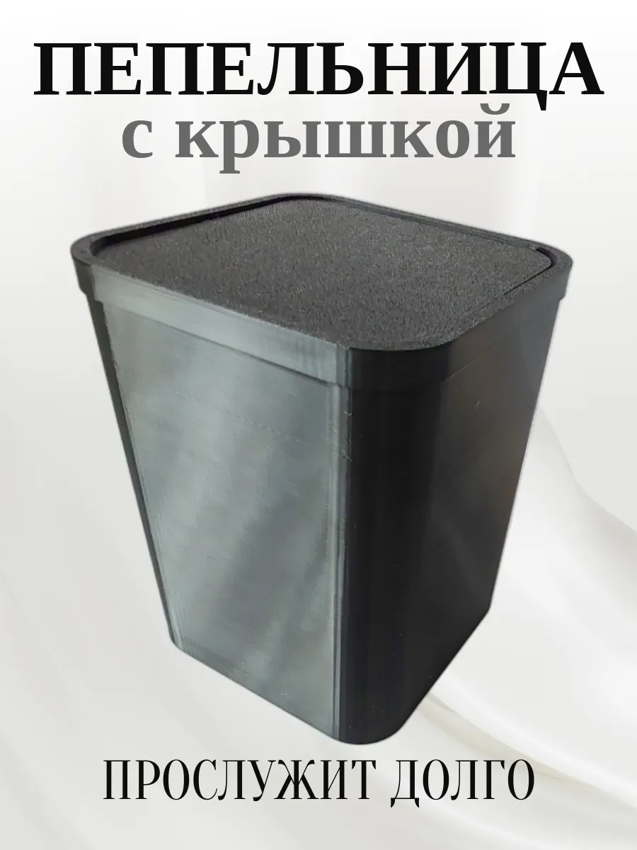 Пепельница для дома с крышкой, черная 3