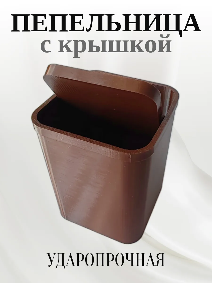 Пепельница для дома с крышкой, коричневая 4
