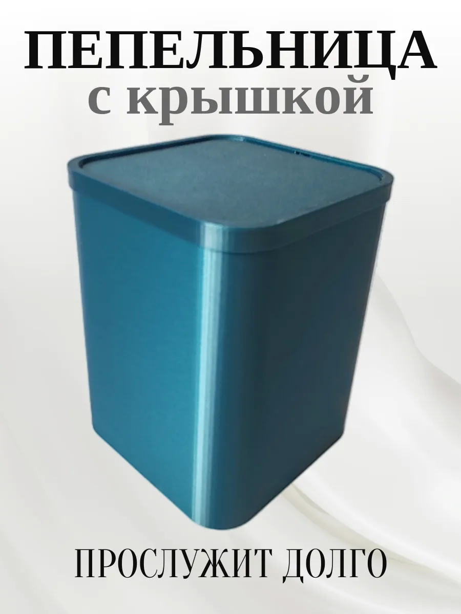 Пепельница для дома с крышкой, синий бархат 3