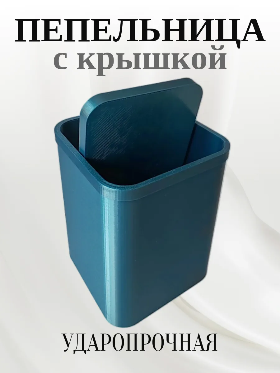 Пепельница для дома с крышкой, синий бархат 4