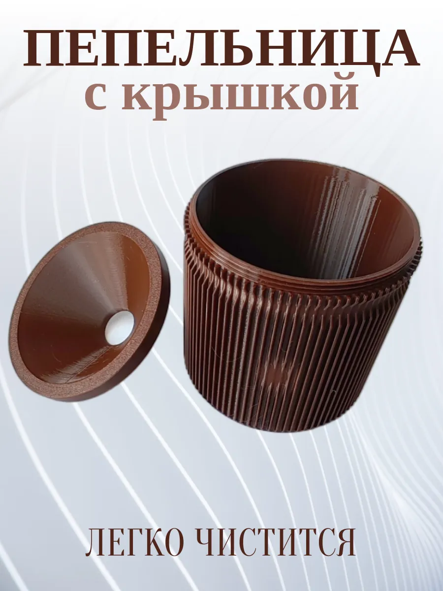 Пепельница для дома с крышкой, коричневая 3