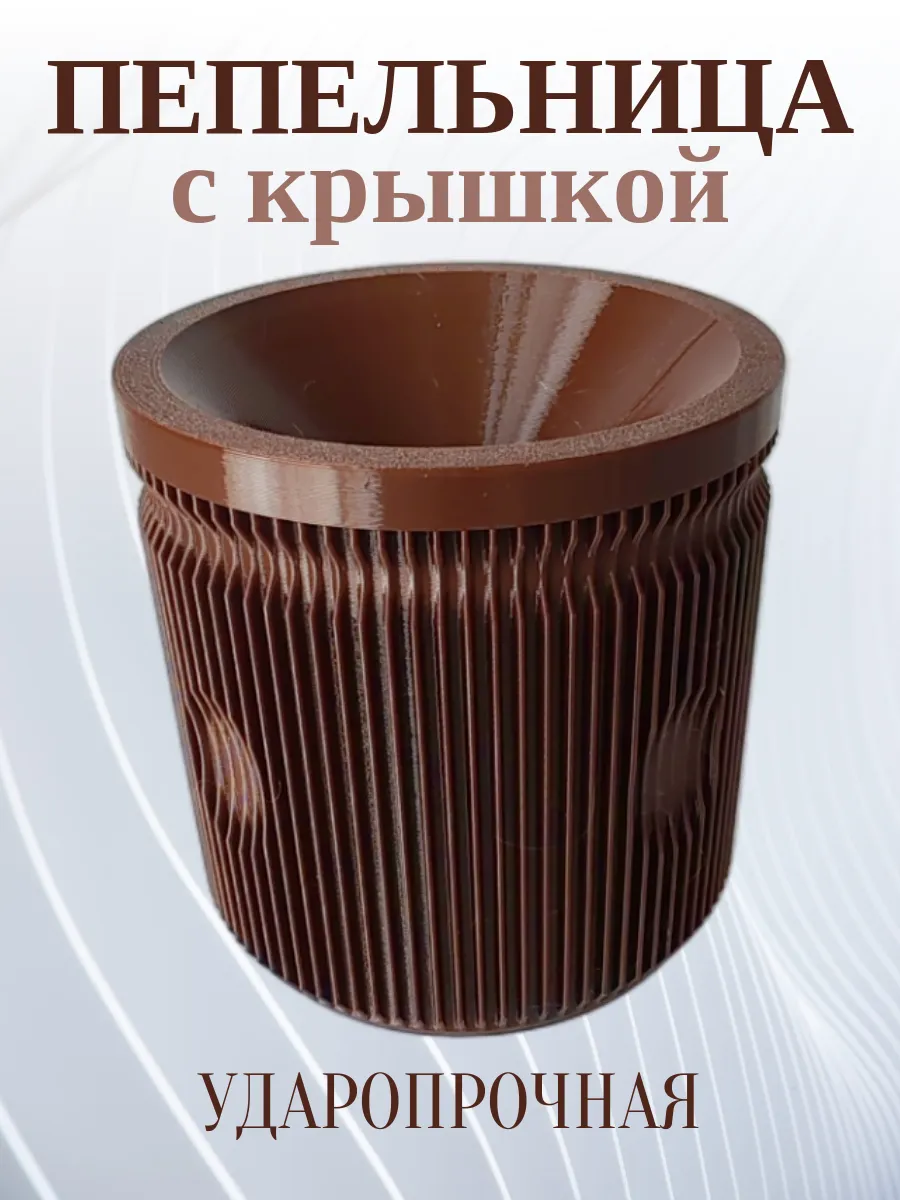 Пепельница для дома с крышкой, коричневая 4