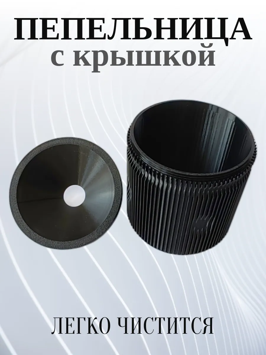 Пепельница для дома с крышкой, черная 3
