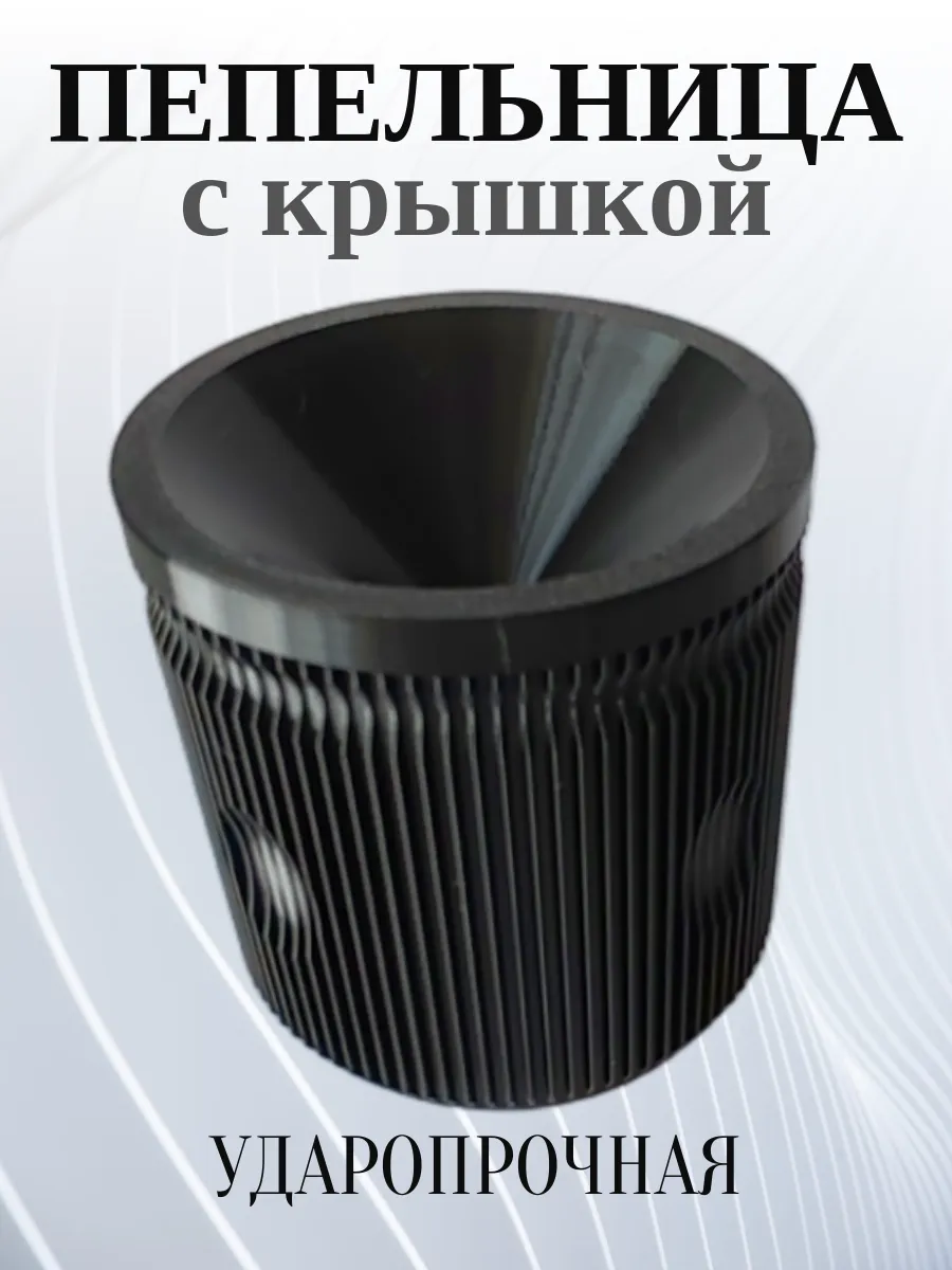 Пепельница для дома с крышкой, черная 4