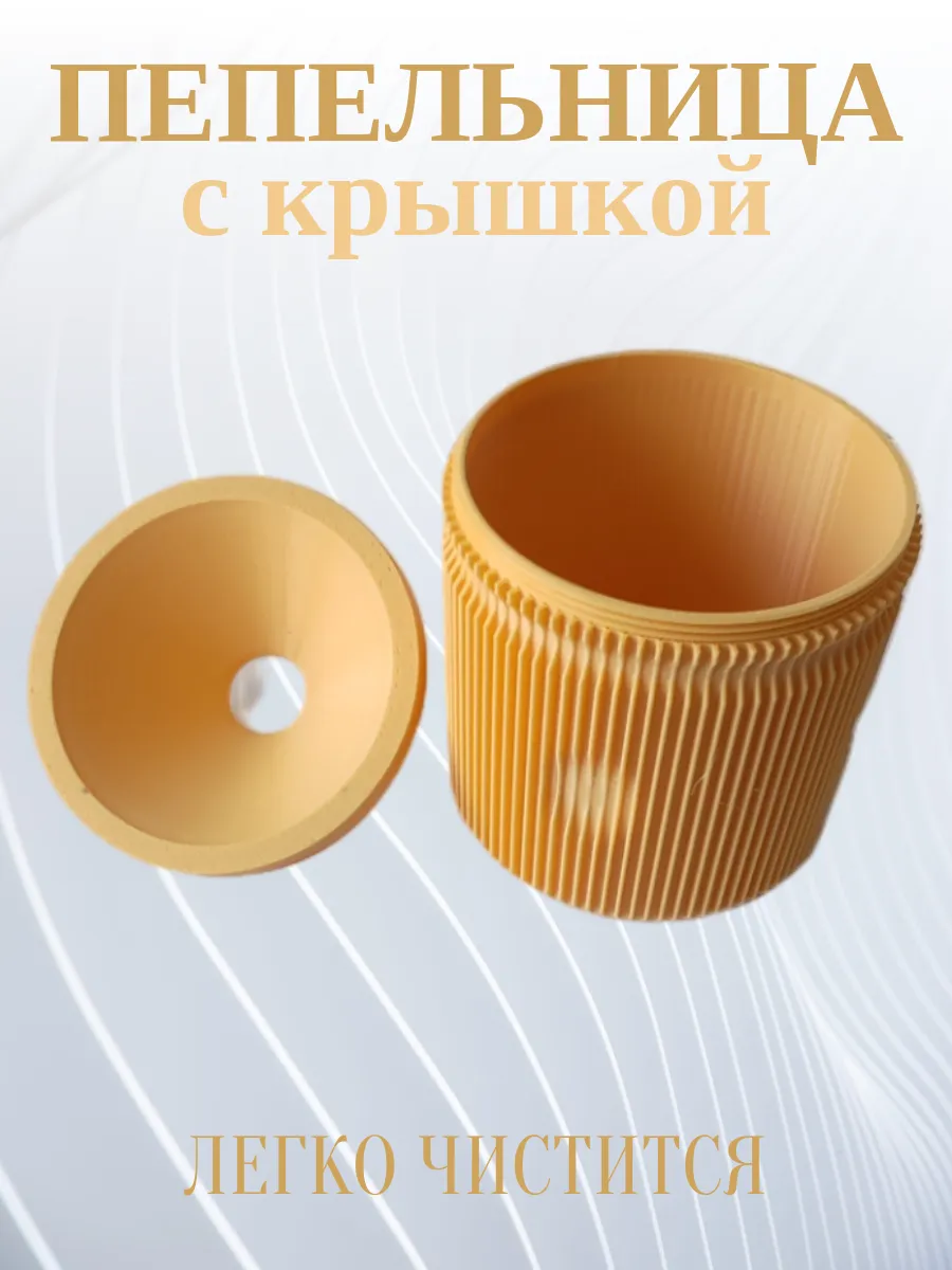 Пепельница для дома с крышкой, бежевая 3