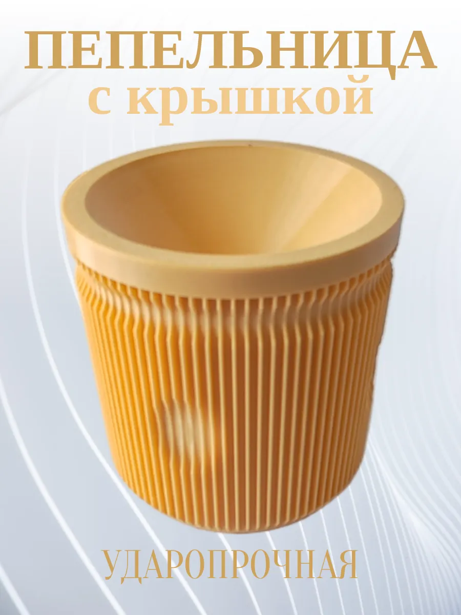 Пепельница для дома с крышкой, бежевая 4