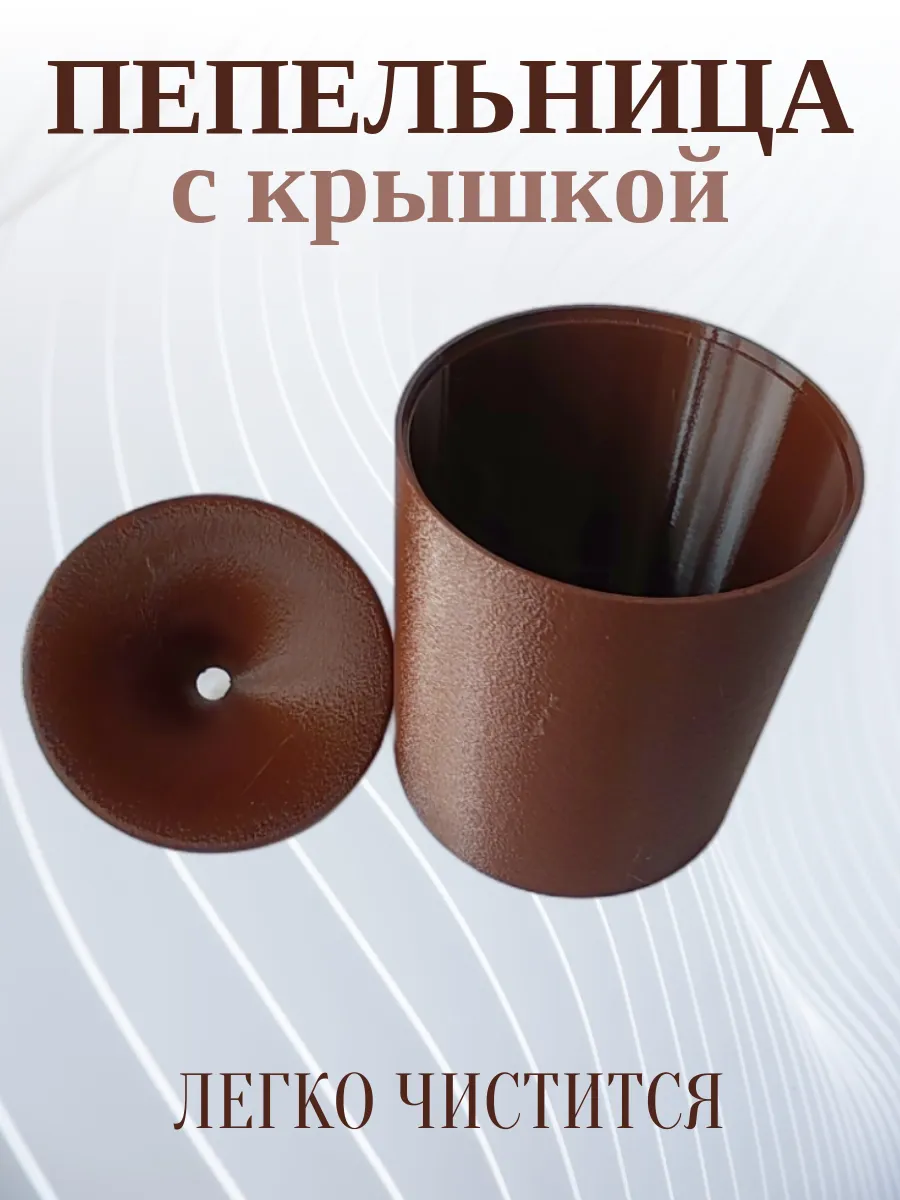 Пепельница для дома с крышкой, коричневая 3
