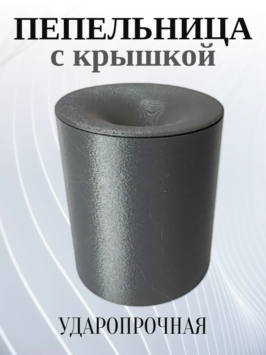Пепельница для дома с крышкой, темно-серая 4