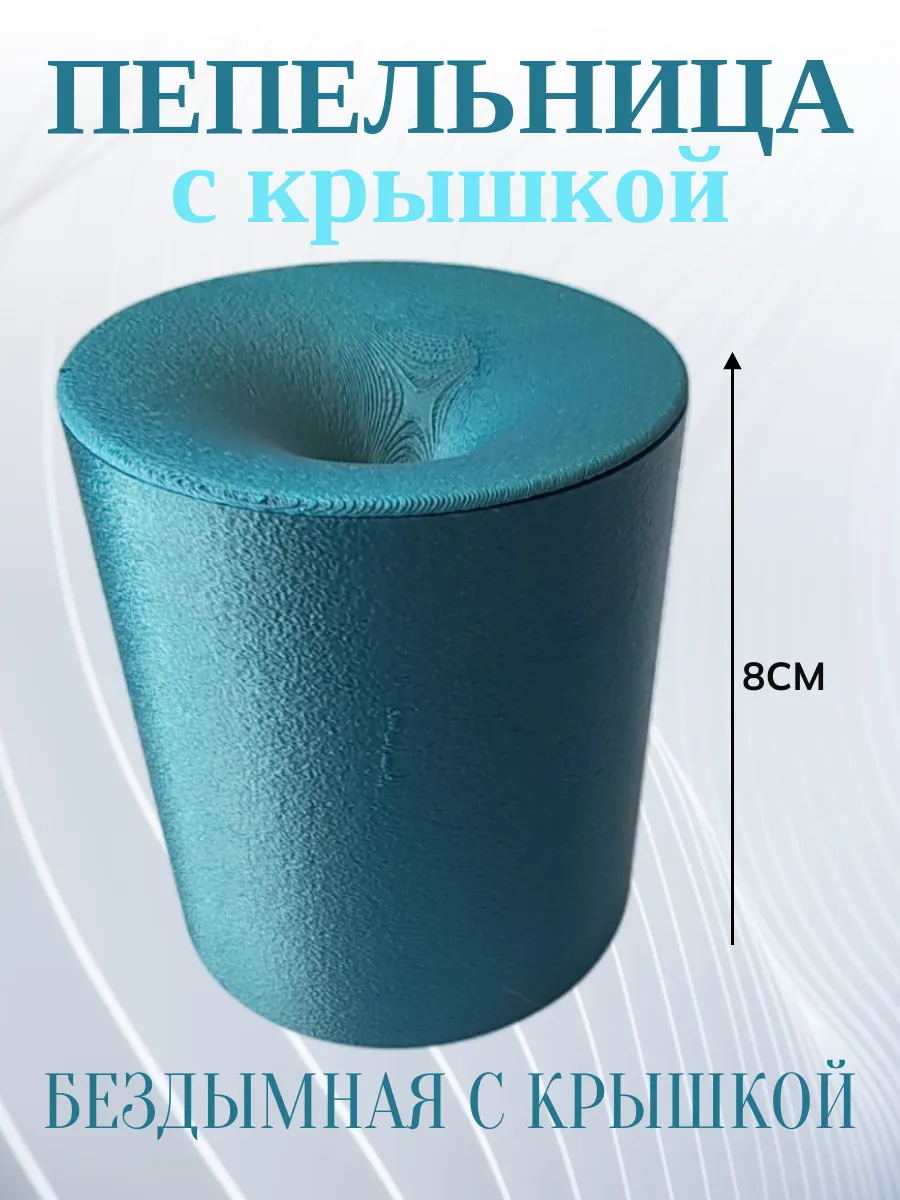 Пепельница для дома с крышкой, синий бархат